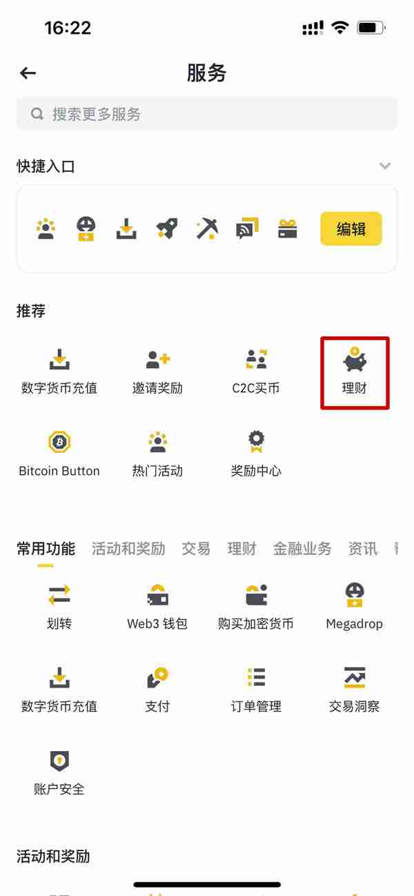 保本赚币申购是真的吗？币安保本赚币怎么操作？